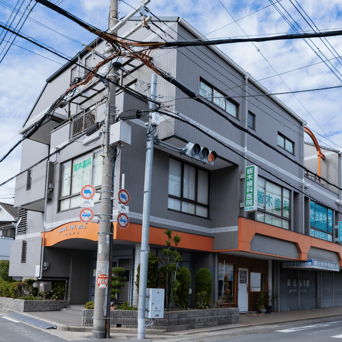 介護ステーションめぐみの外観写真